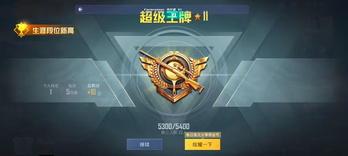 和平精英先行者透视直装 - 第五人格自助专区辅助预览图
